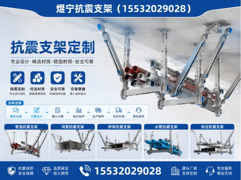 天门抗震支架定制展示图